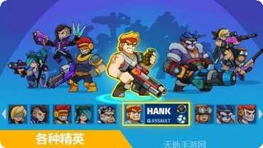 机械英雄射击角色选择