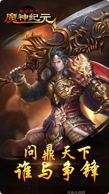 魔神纪元暴风契约最强阵容