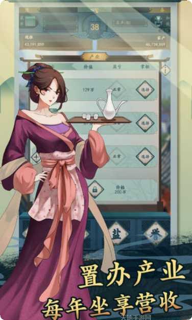 一亿小目标2攻略