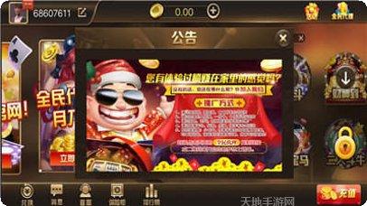 星宇棋牌好友对战