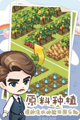 创意甜品屋最新版本