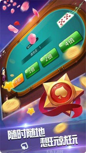 旺旺望奎麻将最新版本