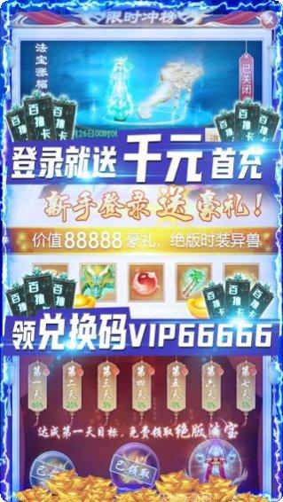 剑灭逍遥GM版攻略