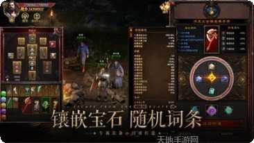 暗黑圣血装备搭配