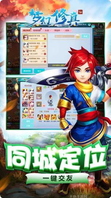 梦幻修真攻略大全