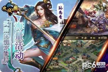 西楚霸业单职业传奇下载