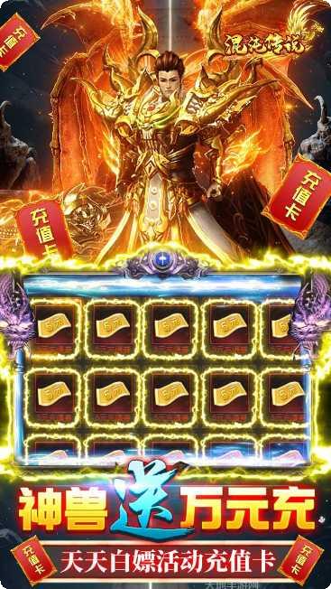 混沌传说手游装备获取