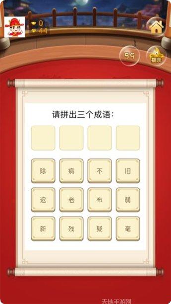 答题状元红包版下载地址