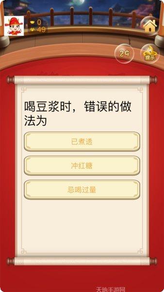 答题状元红包版最新版本