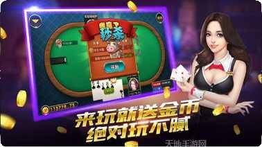 八道棋牌最新版本