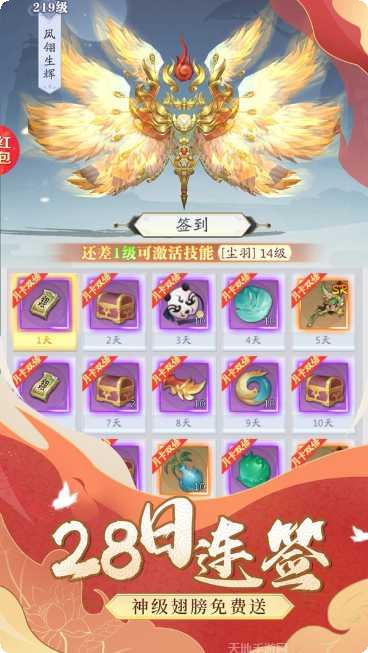 众神世界仙侠封神攻略