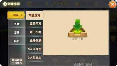 索文棋牌游戏攻略