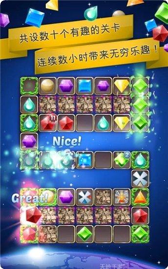 宝石星球大战游戏攻略