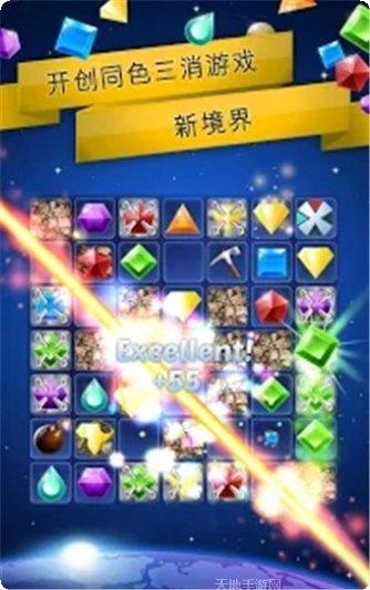 宝石星球大战最新版本