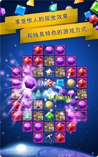 宝石星球大战角色介绍