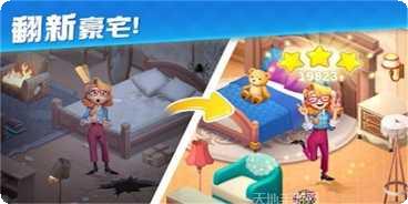 贝拉别墅玩法介绍