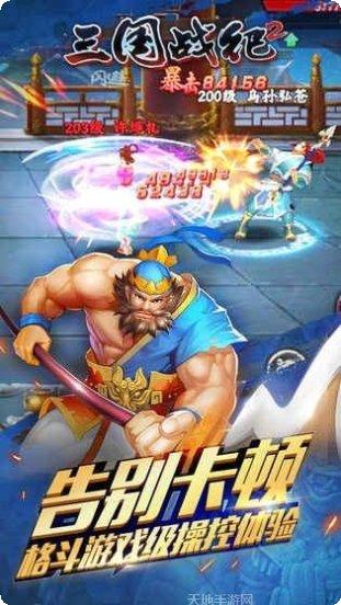 三国战纪2角色推荐