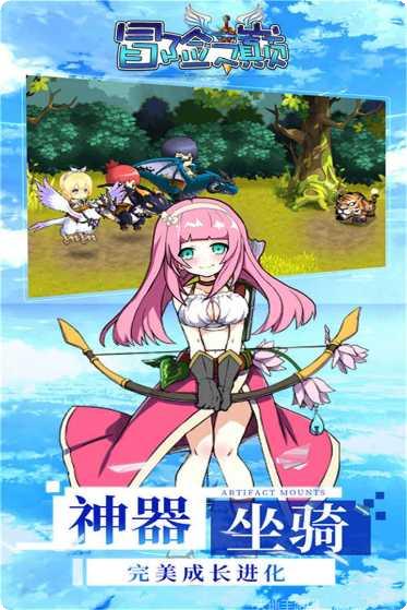 冒险之巅角色推荐