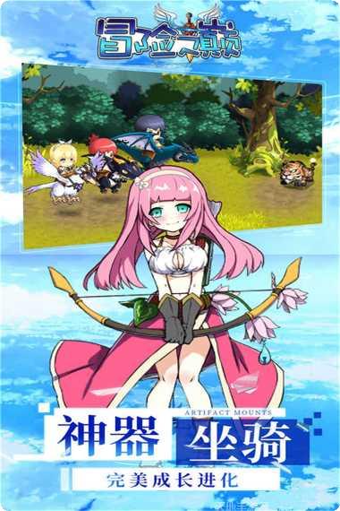 冒险之巅最新版本