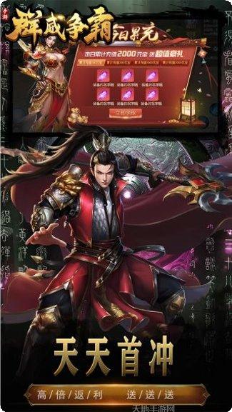 群威争霸单职业攻略