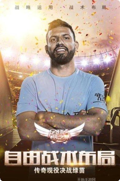 足球梦之队攻略