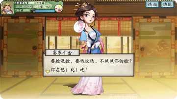 山海经商手游下载