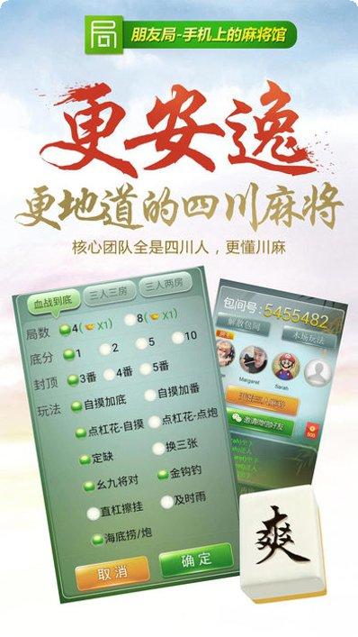 朋友局麻将玩法