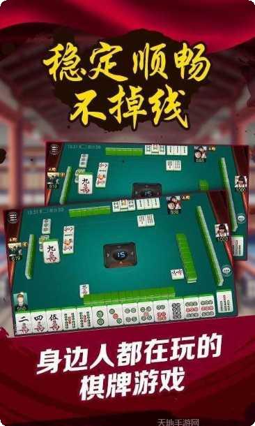 五福精品棋牌安卓版
