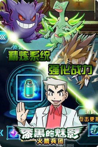 漆黑的魅影火箭兵团战斗技巧