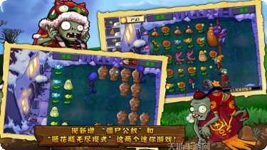 植物大乱斗攻略