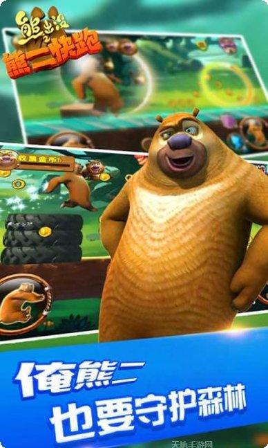 熊二快跑之冬日狂欢攻略