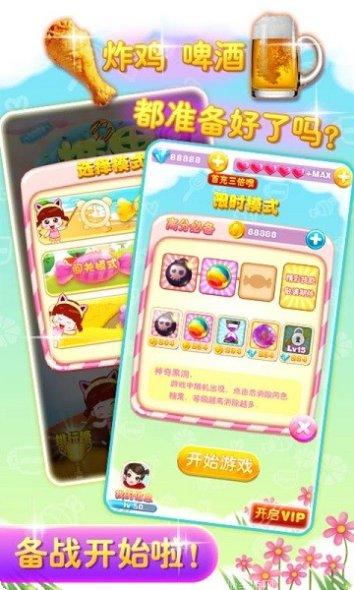 糖果大乱斗怎么玩