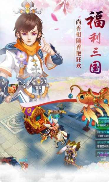 挂机三国美人志攻略