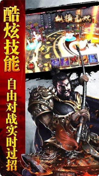 纵横无双超v版下载