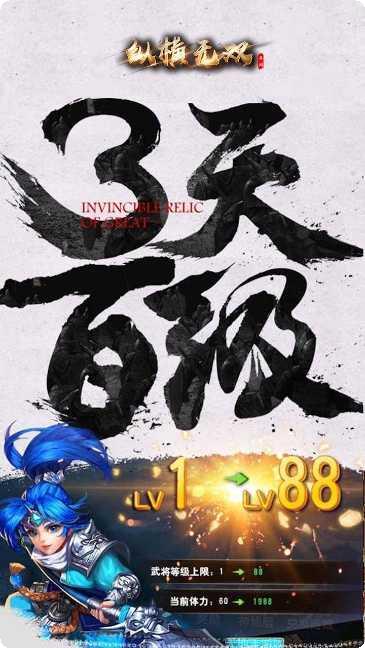 纵横无双超v版攻略