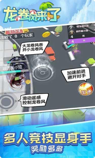 龙卷风粉碎2021下载地址
