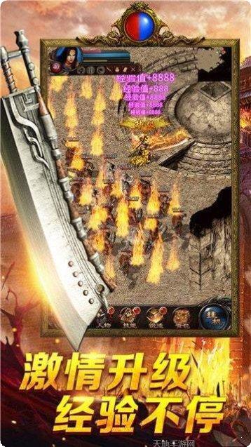 至尊火龙二合一攻略