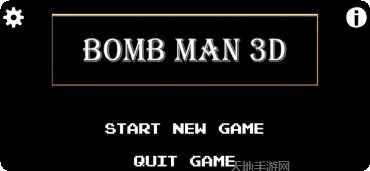 炸弹投手好玩吗