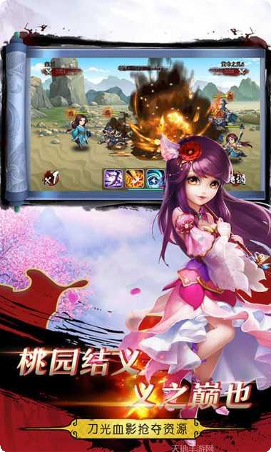 军团对决游戏攻略