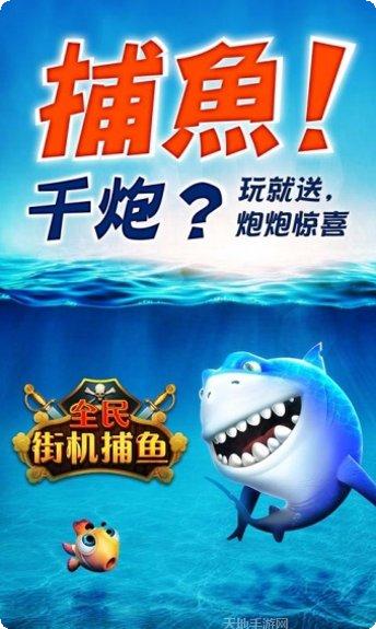 全民街机电玩安卓版