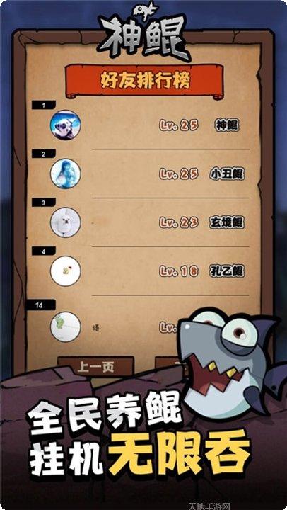 大鱼吃小鱼之深海霸主游戏评测