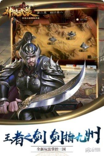 神陵武装礼包版兑换码领取