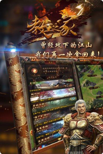 教主之家高爆版下载