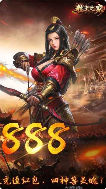 教主之家高爆版装备