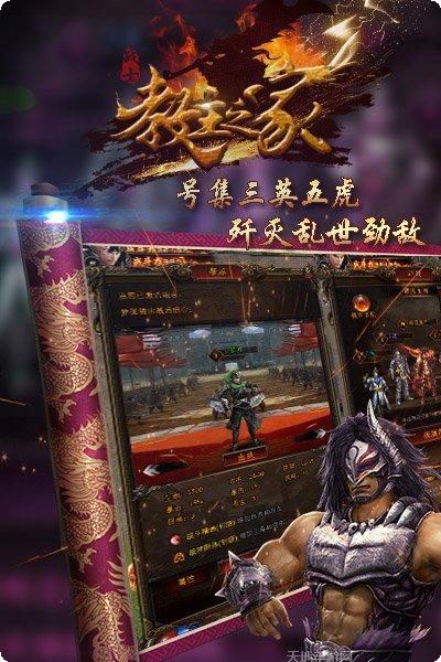 教主之家高爆版角色