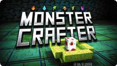 怪物工程师游戏玩法