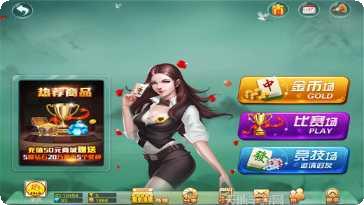 精品王棋牌安卓版