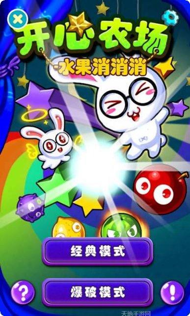 开心农场乡村度假游戏攻略