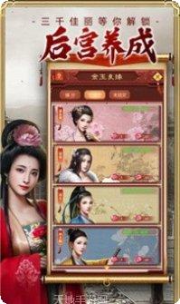 江山美人志手游下载