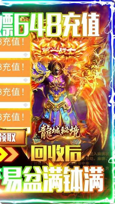 龙城秘境之万城觉醒装备获取